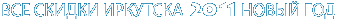 ��� ������ �������� :: 2011 :: ����� ���